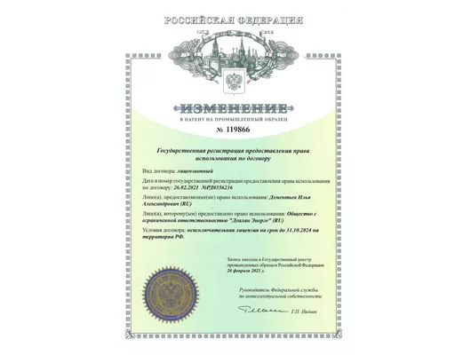 Патент 02