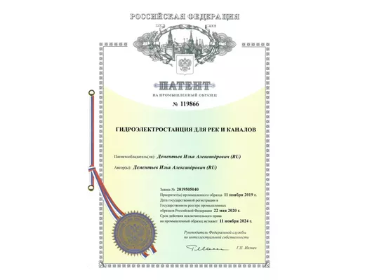 Патент 01