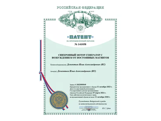 Патент 03