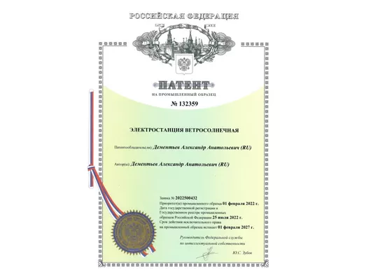 Патент 06