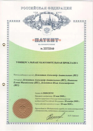 Патент 7