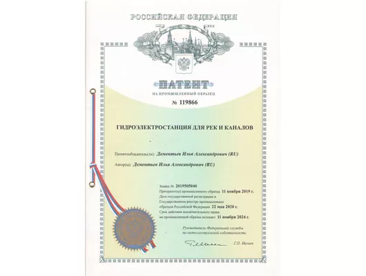 Патент 08