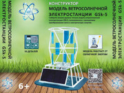 Конструктор ветросолнечной станции GSk-5